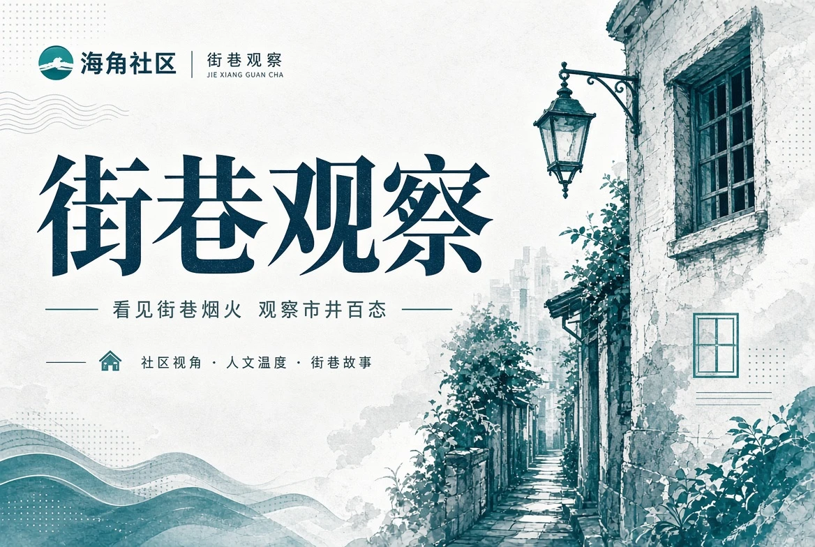 城市图册与散步索引