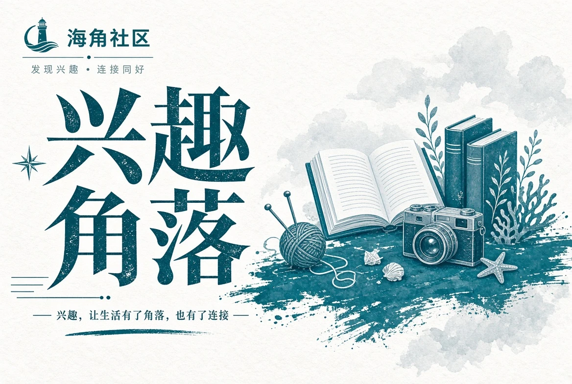 路途栏生活内容